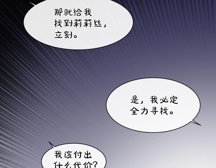 第29话 我的主人88