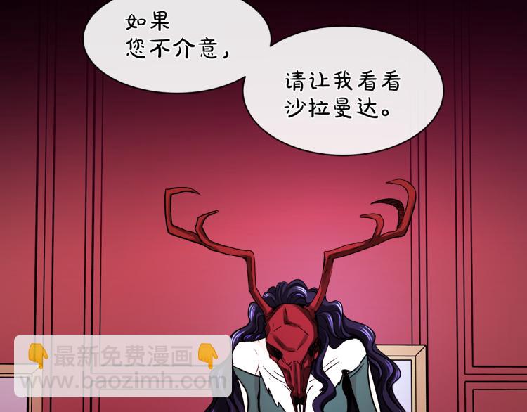 第29话 我的主人92