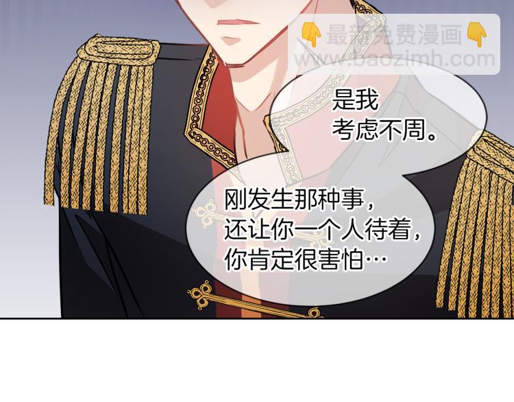 第30话 今晚睡我房间119