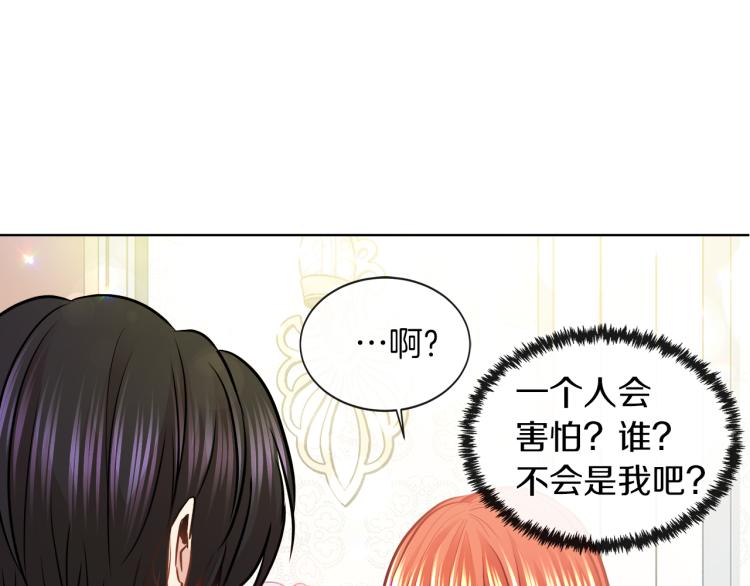 第30话 今晚睡我房间120
