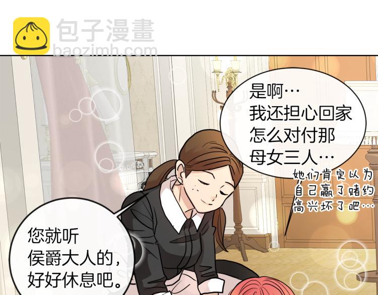 第30话 今晚睡我房间33