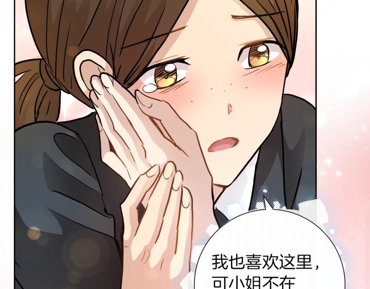 第30话 今晚睡我房间44