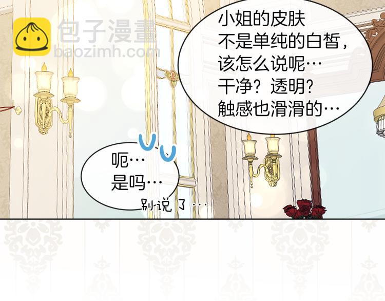 第30话 今晚睡我房间51