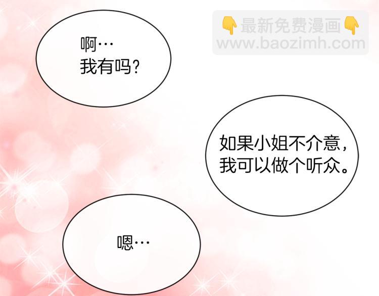 第30话 今晚睡我房间57