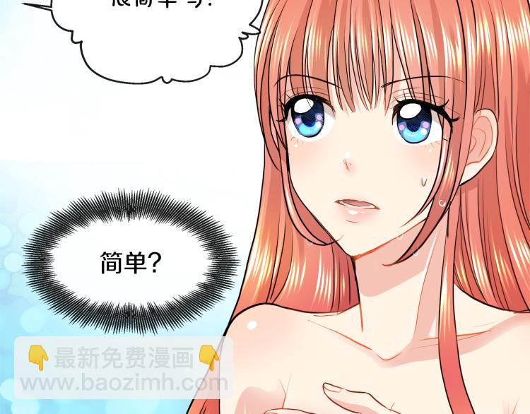 第30话 今晚睡我房间61