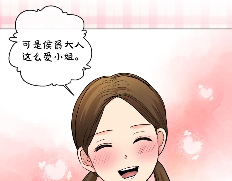 第30话 今晚睡我房间72