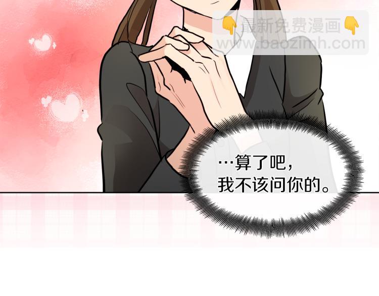 第30话 今晚睡我房间73