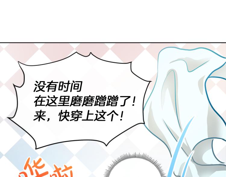 第30话 今晚睡我房间74