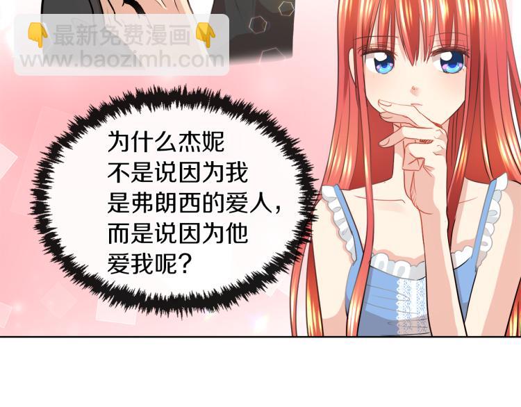 第30话 今晚睡我房间92