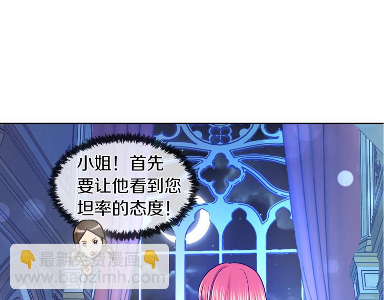 第30话 今晚睡我房间93