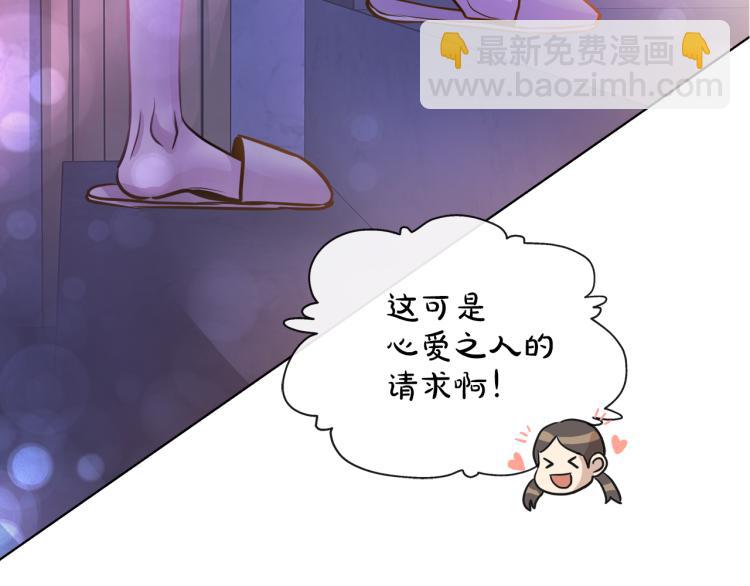 第30话 今晚睡我房间96