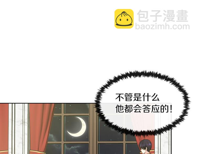 第30话 今晚睡我房间97
