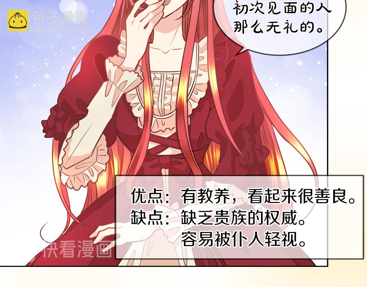 第31话 这糟糕的姿势104