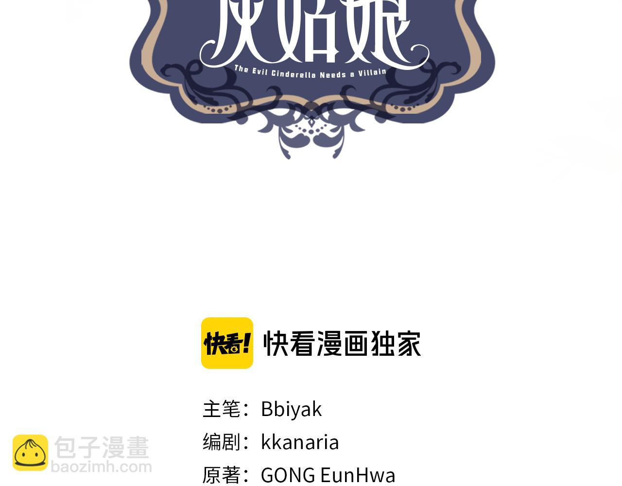 第31话 这糟糕的姿势2