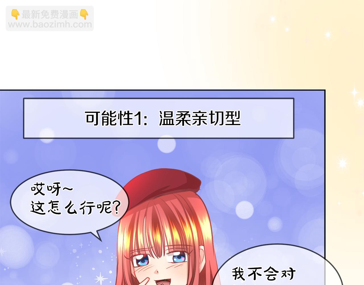 第31话 这糟糕的姿势99