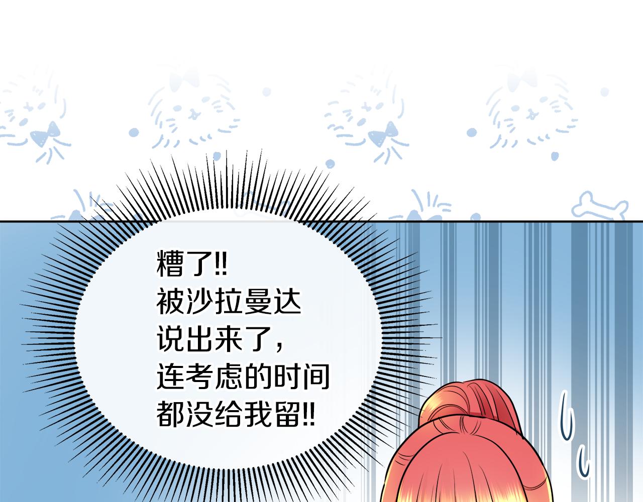 第33话 他们碰你了吗105