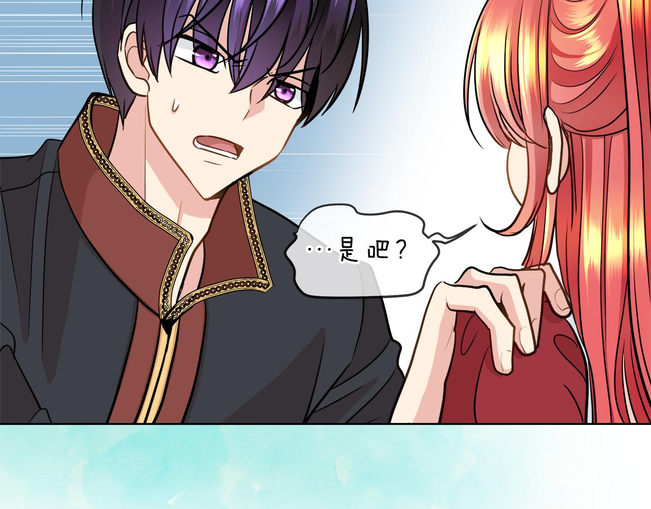 第33话 他们碰你了吗111