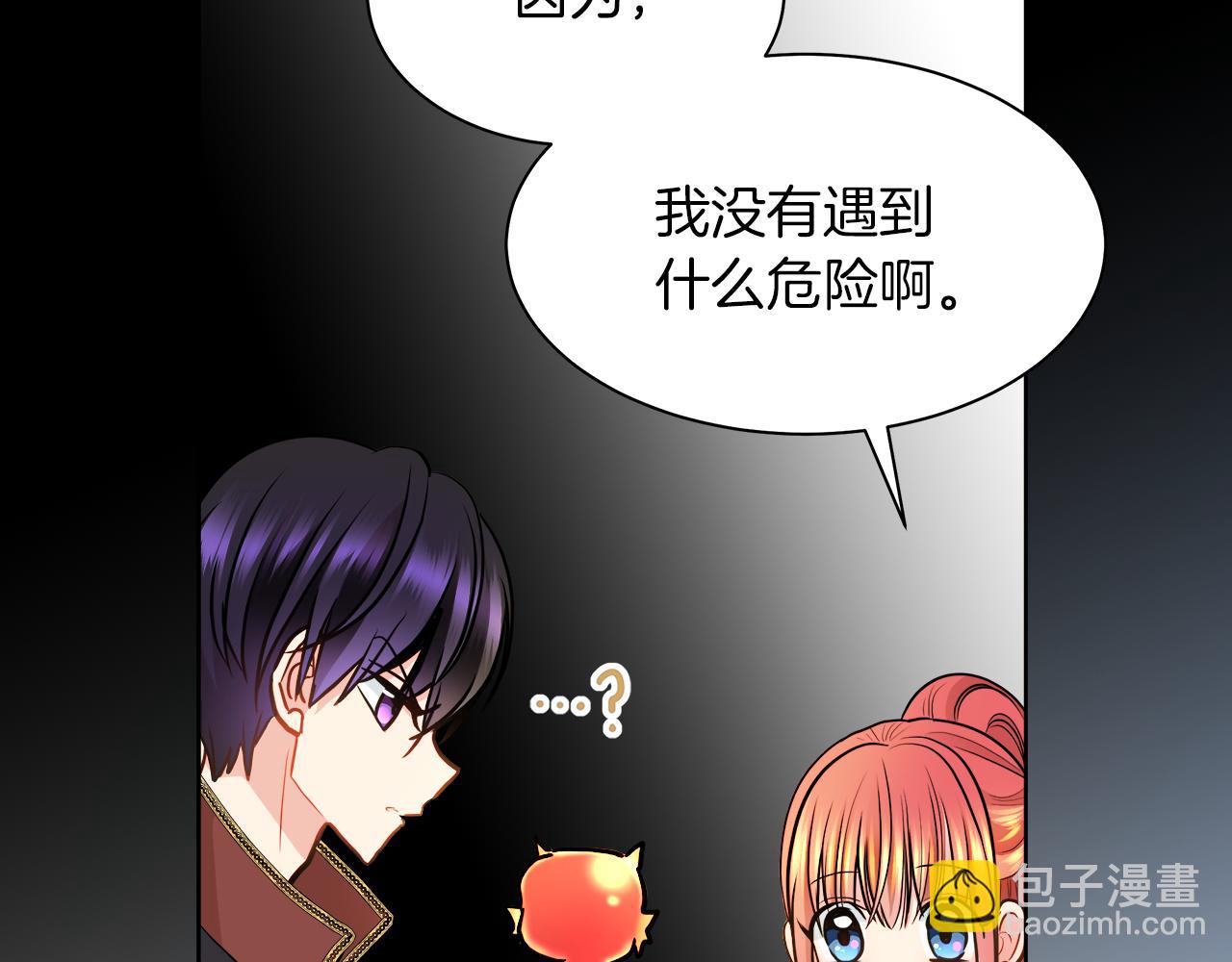 第33话 他们碰你了吗29