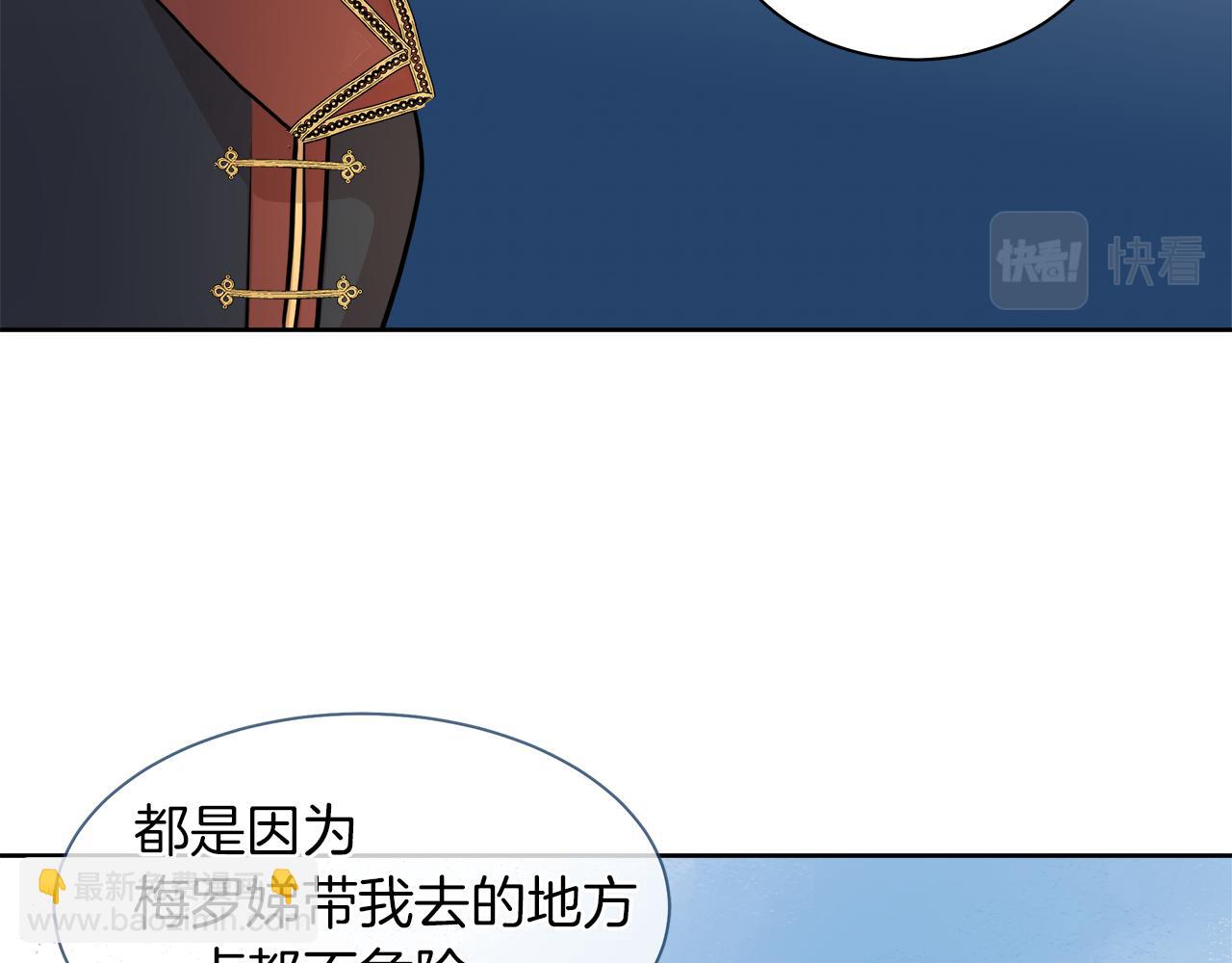 第33话 他们碰你了吗32