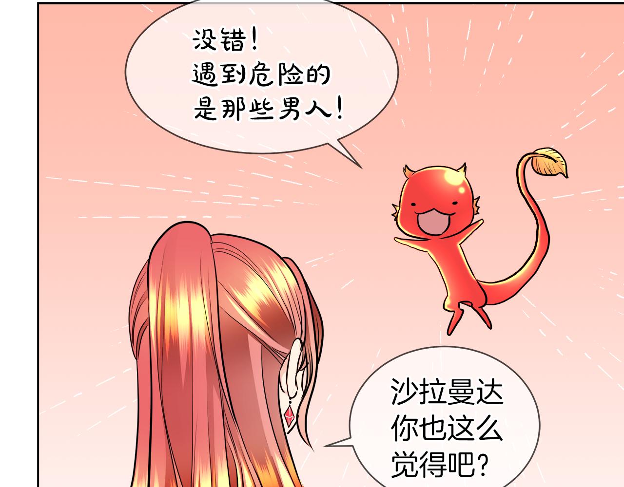 第33话 他们碰你了吗35