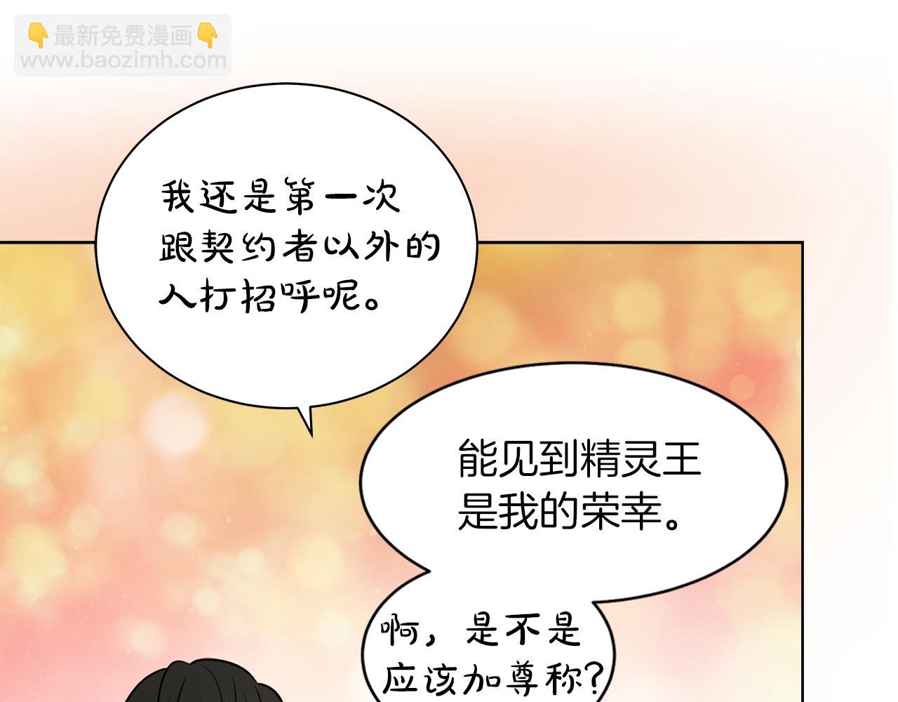 第33话 他们碰你了吗43