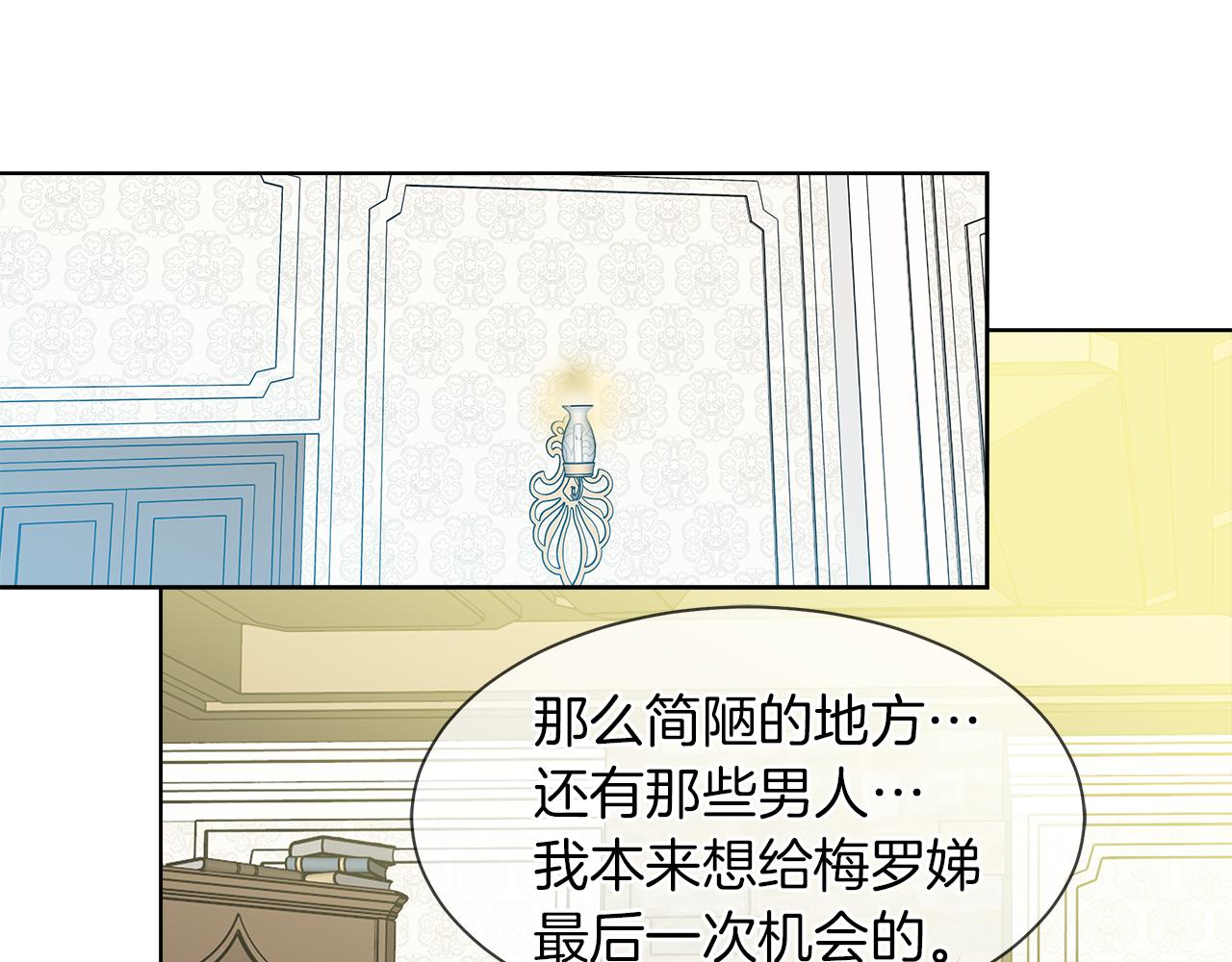 第33话 他们碰你了吗56