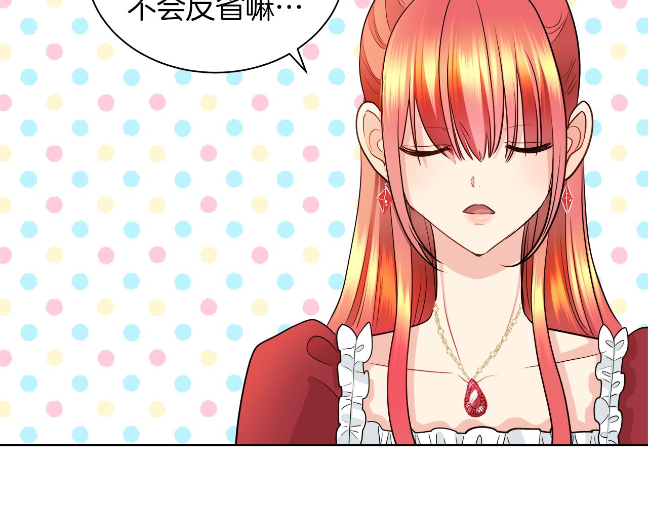第33话 他们碰你了吗61
