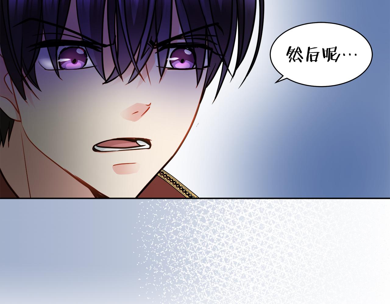 第33话 他们碰你了吗86