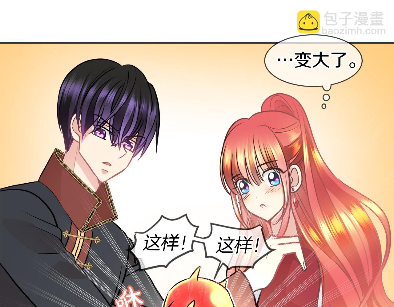 第33话 他们碰你了吗97