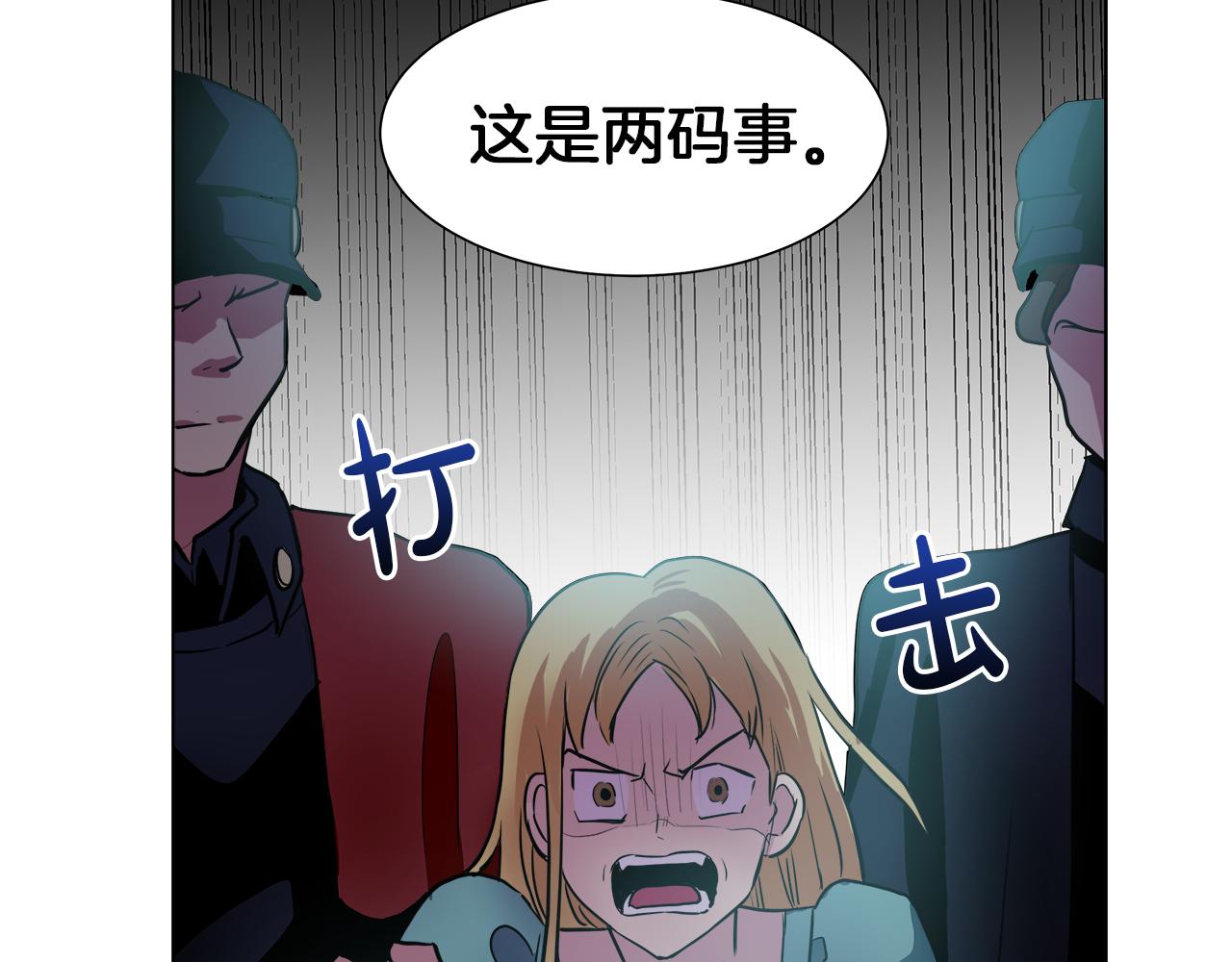 第35话 报应不爽77