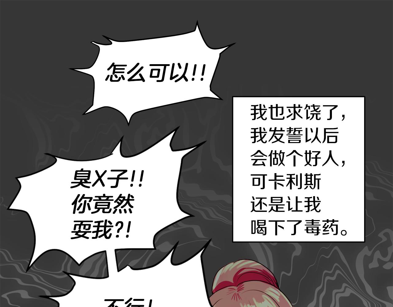 第35话 报应不爽79