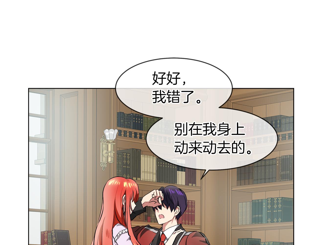第37话 空落落的感觉144
