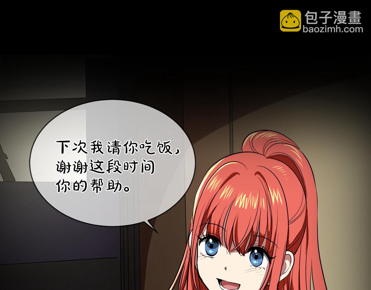 第37话 空落落的感觉19