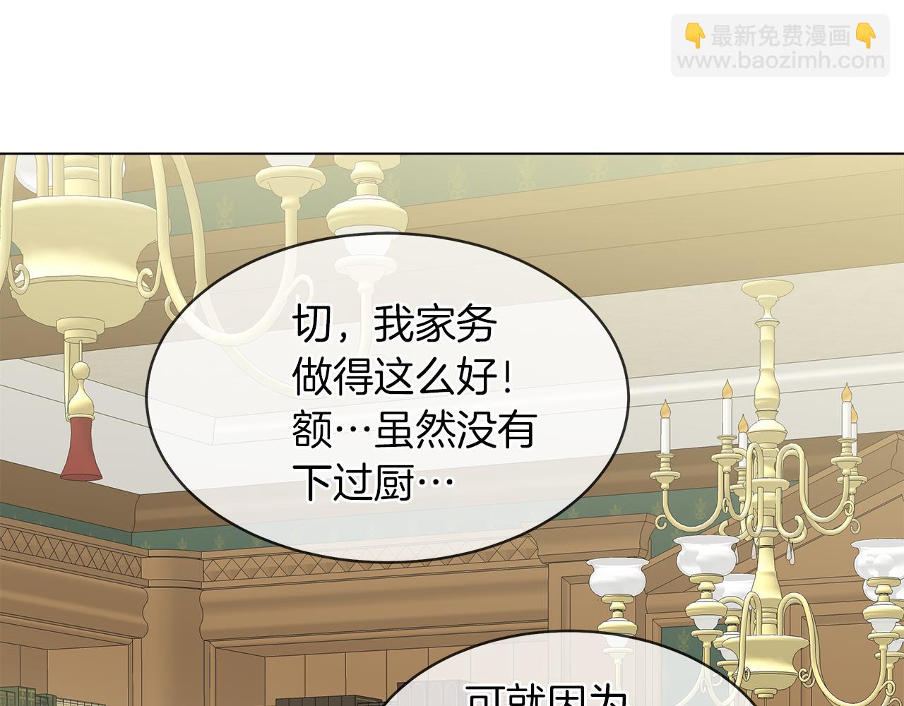 第37话 空落落的感觉24