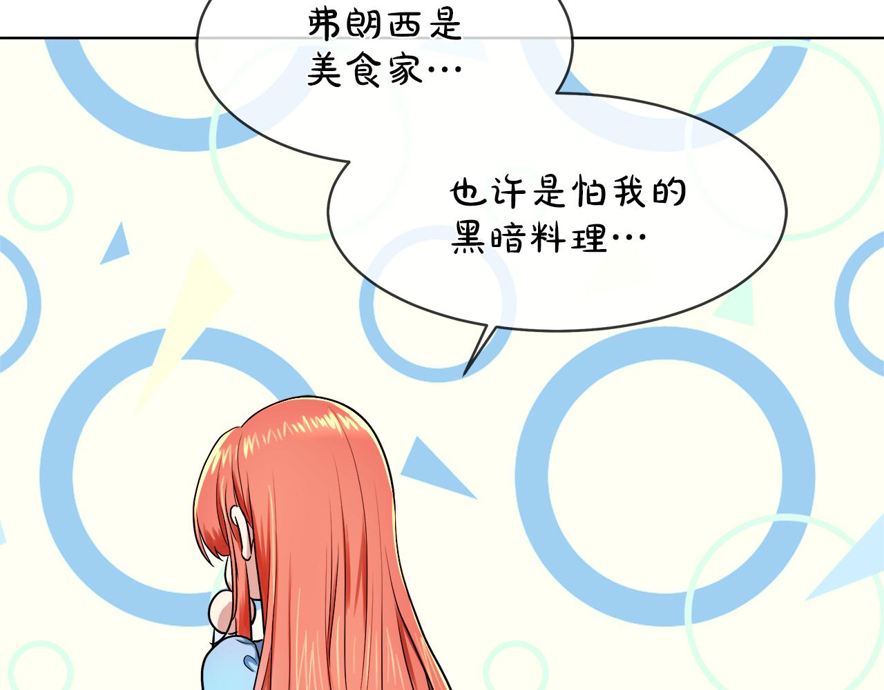 第37话 空落落的感觉26