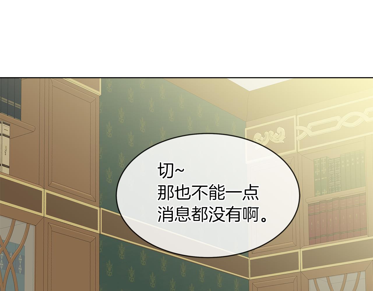 第37话 空落落的感觉30