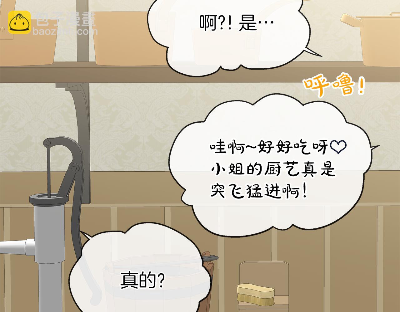第37话 空落落的感觉50