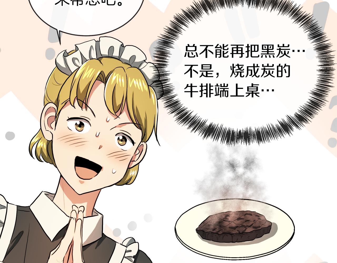 第37话 空落落的感觉54