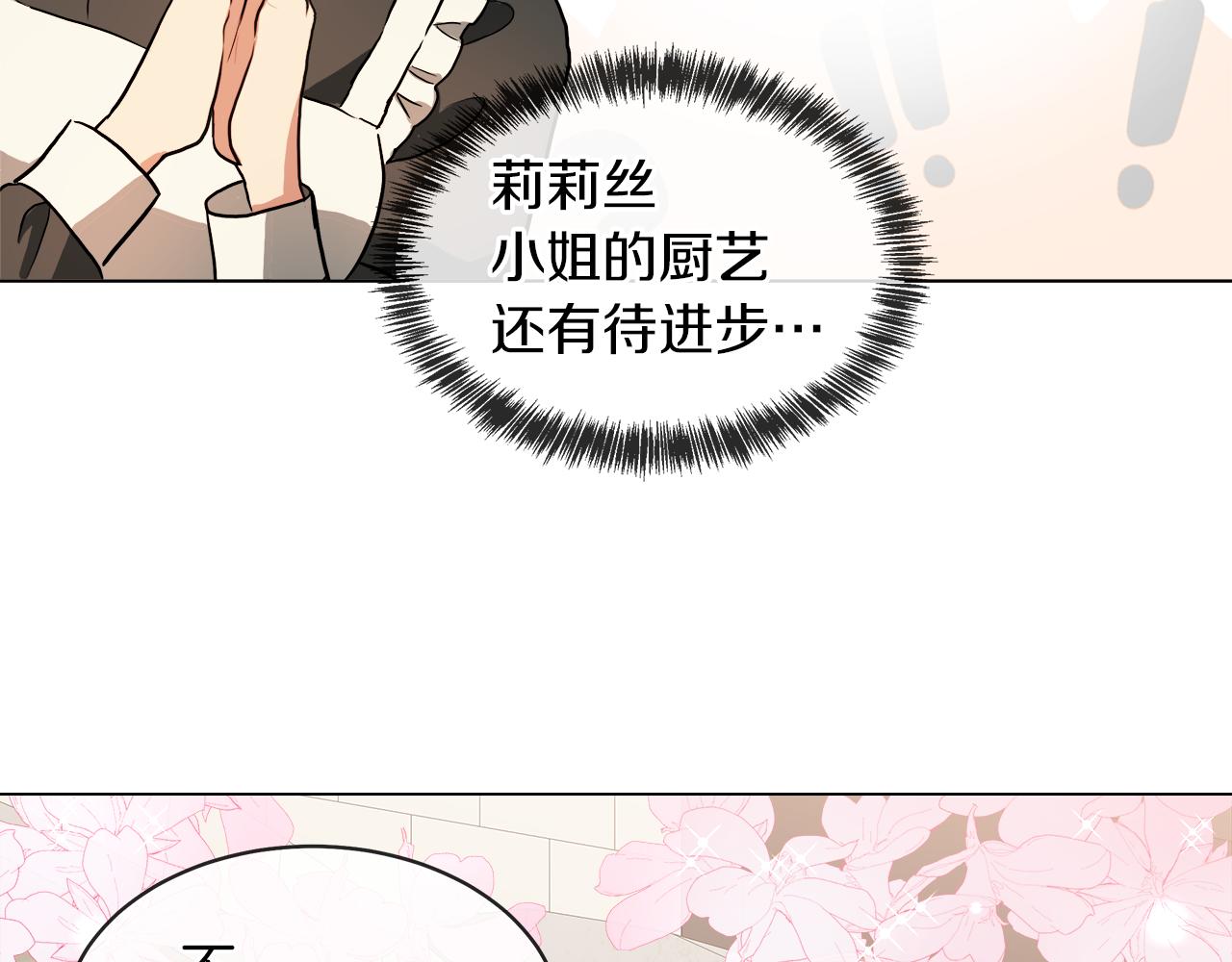第37话 空落落的感觉55