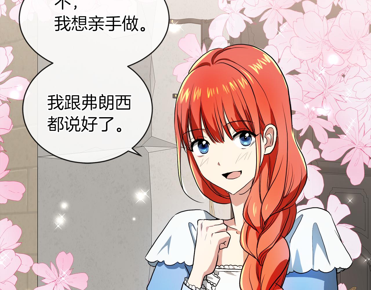 第37话 空落落的感觉56