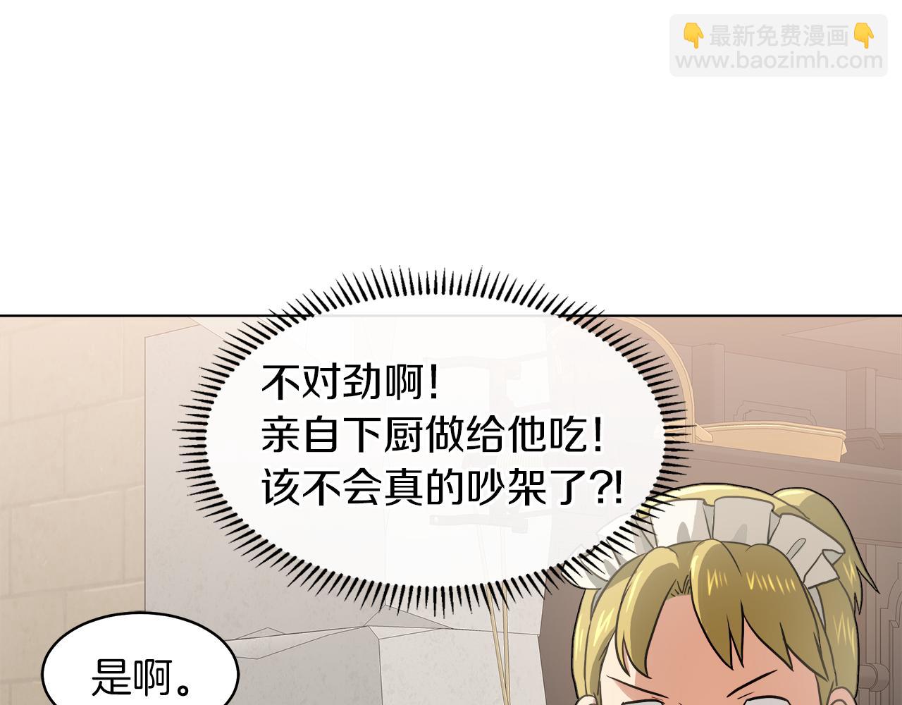 第37话 空落落的感觉60