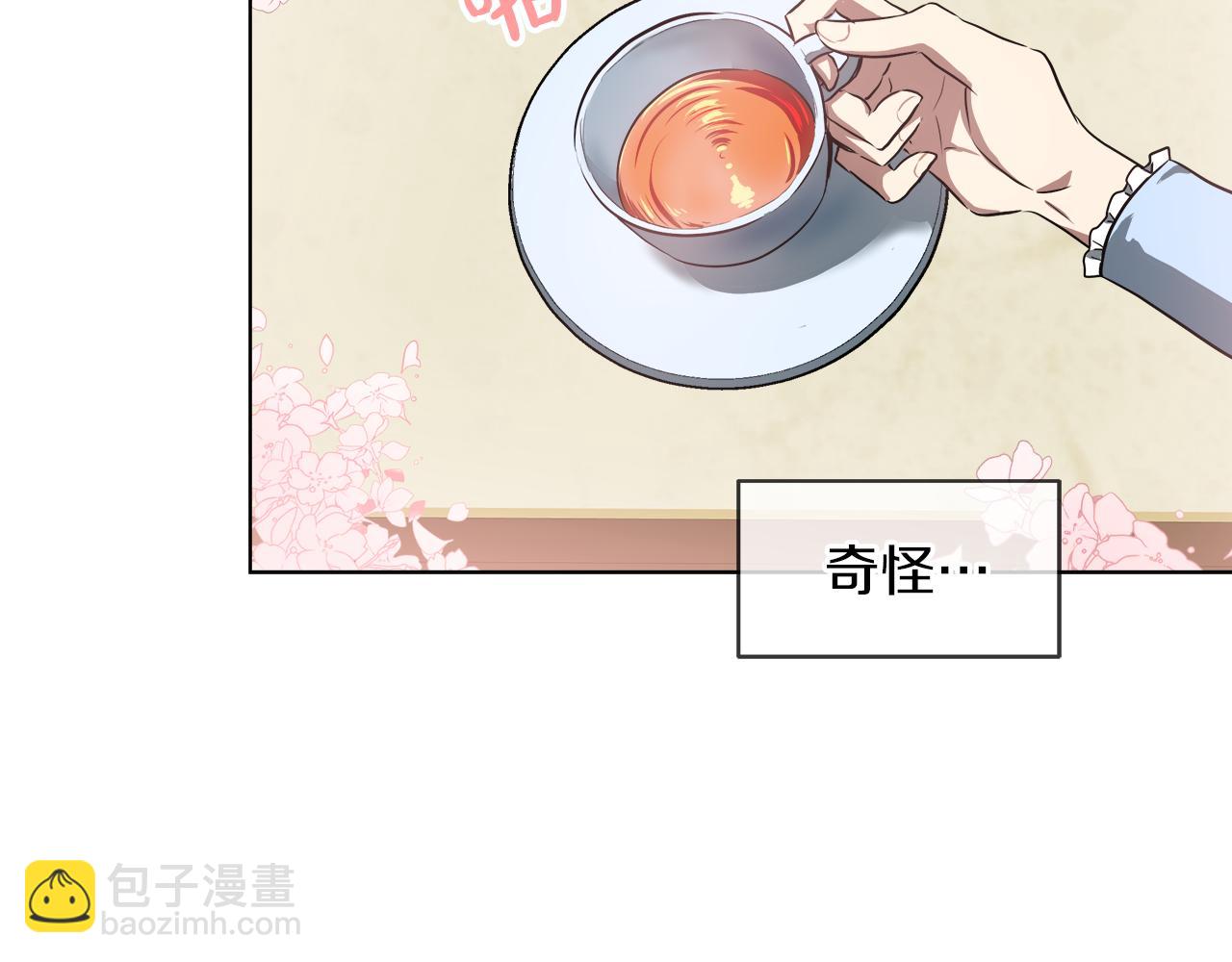 第37话 空落落的感觉7