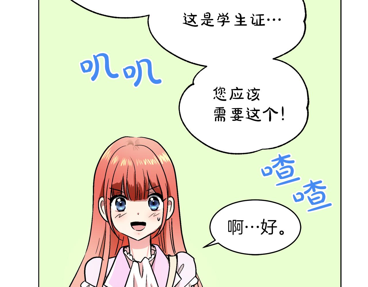 第37话 空落落的感觉78