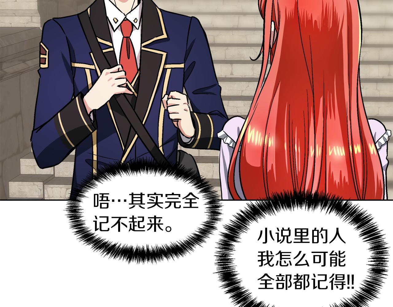 第37话 空落落的感觉91
