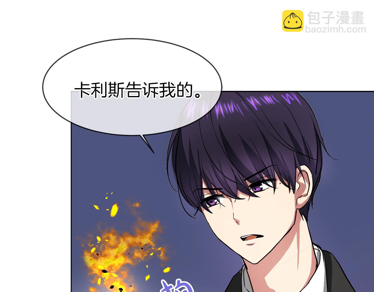 第38话 太撩了108
