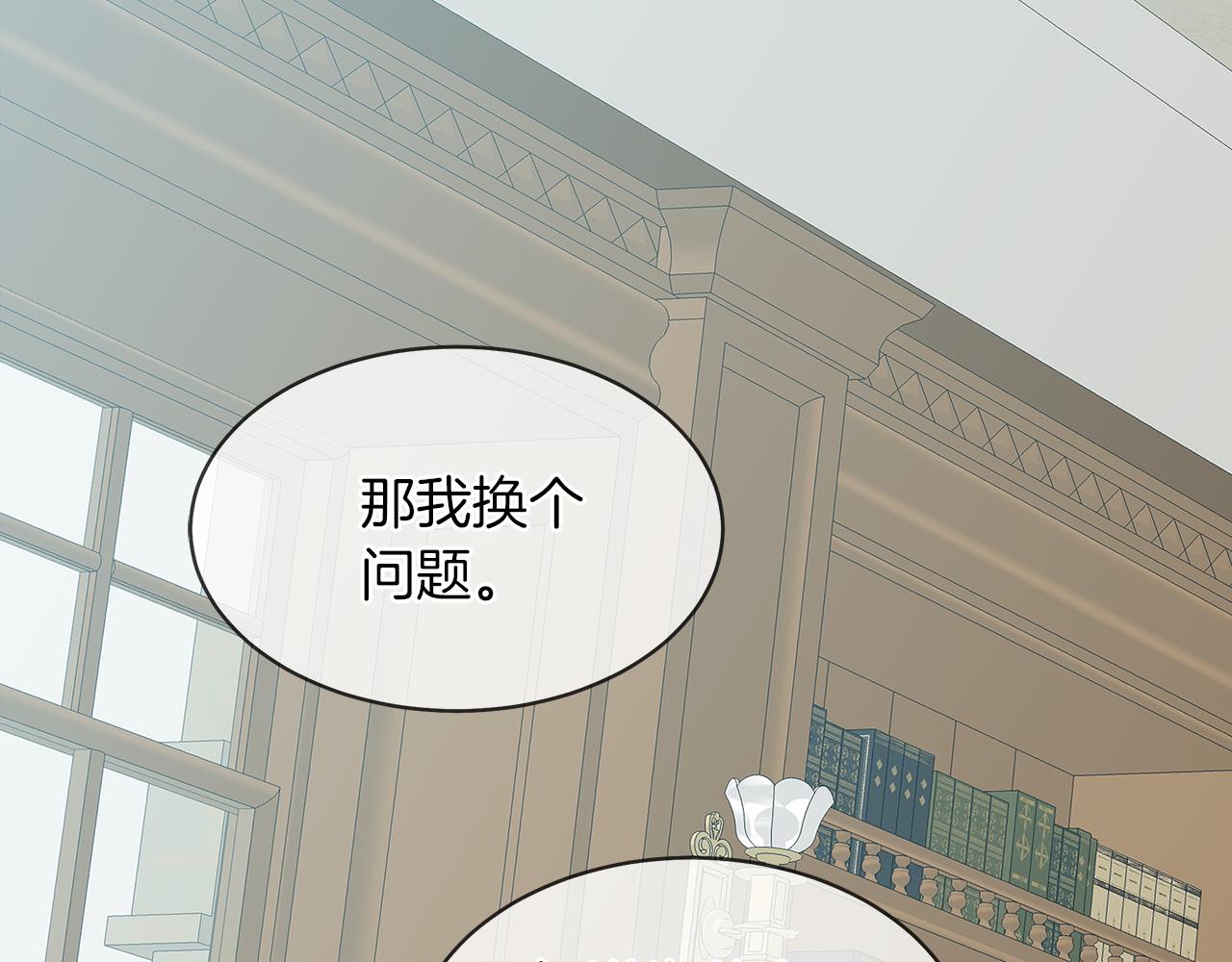 第38话 太撩了13