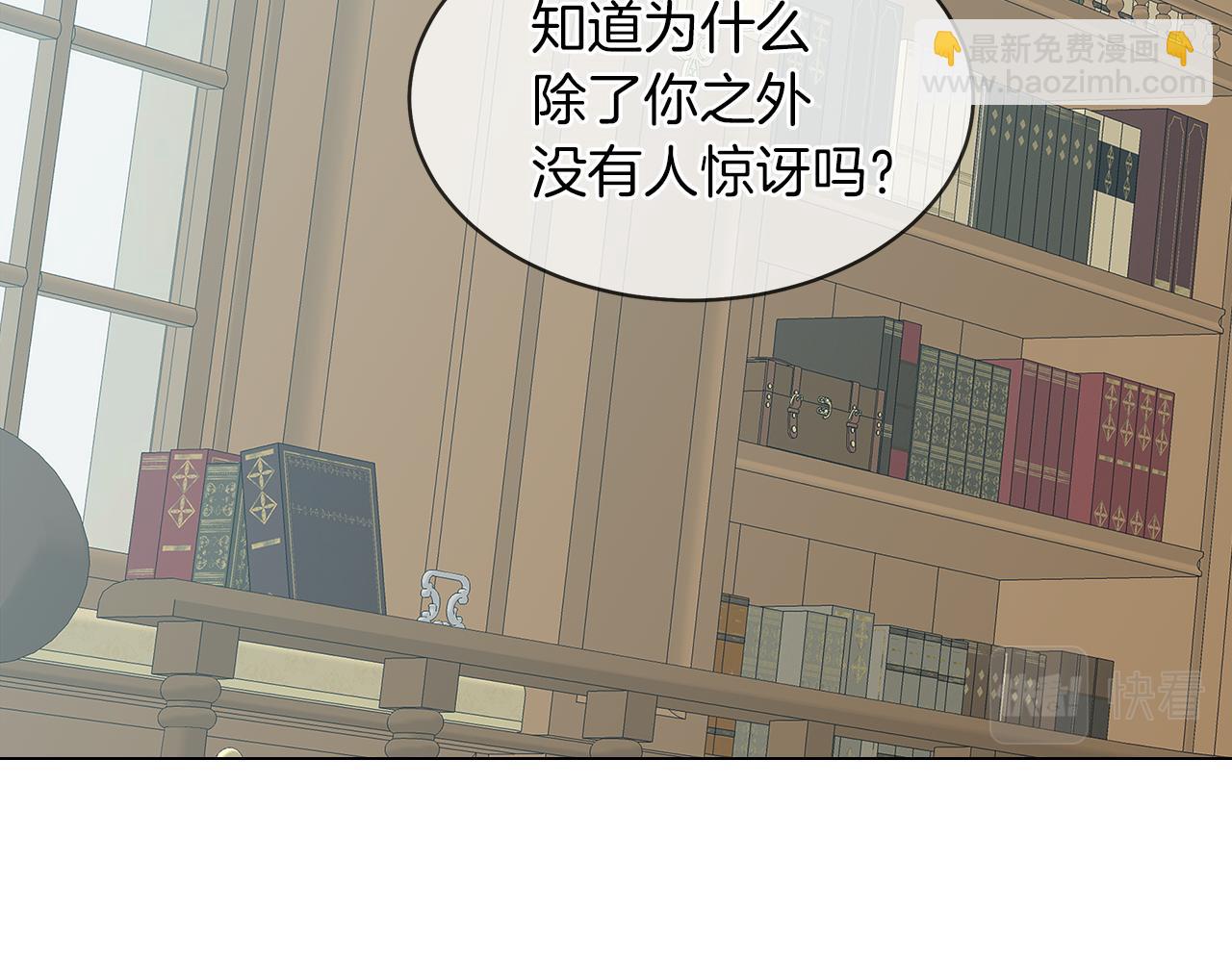 第38话 太撩了14