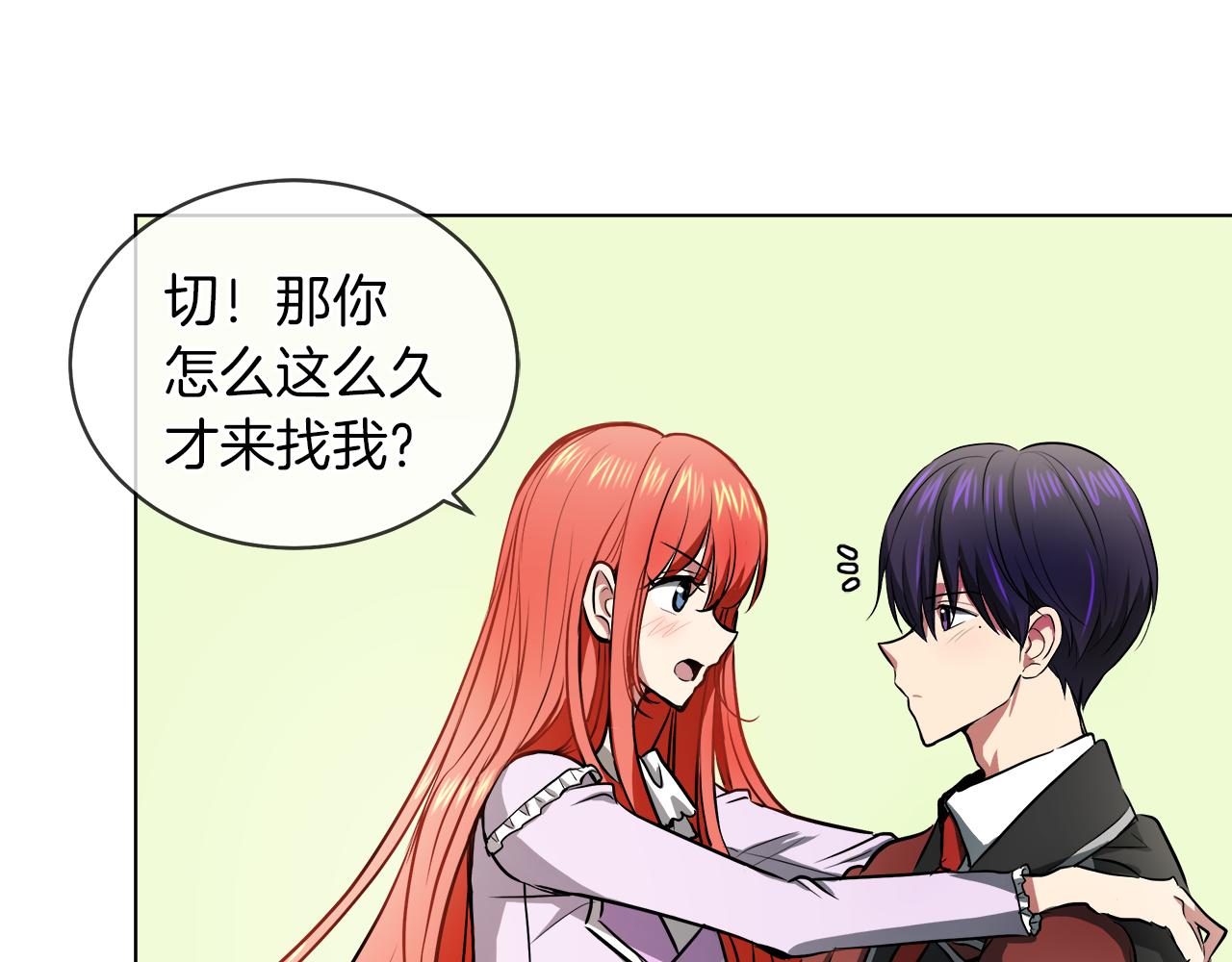 第38话 太撩了23