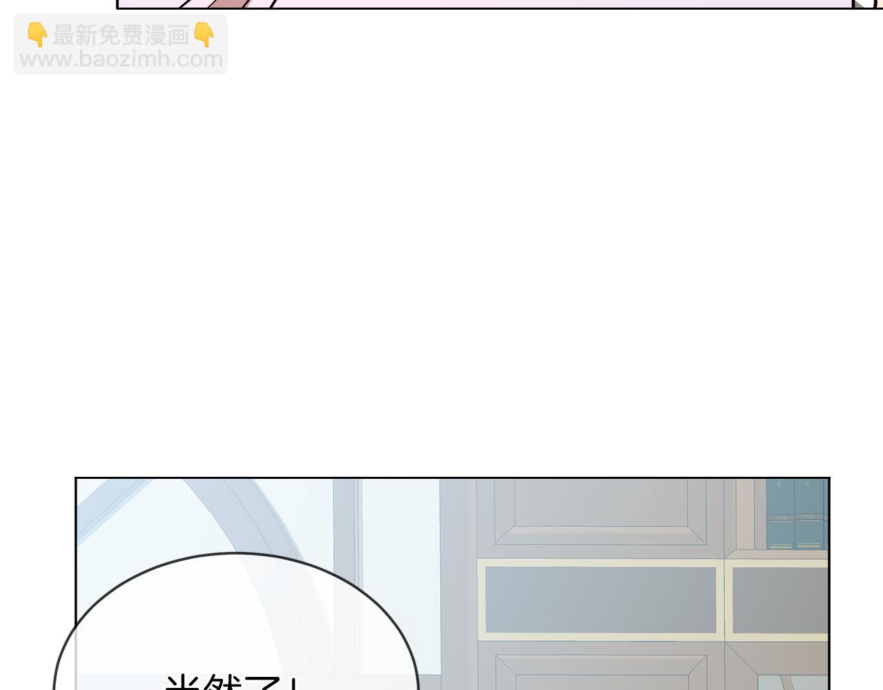 第38话 太撩了27