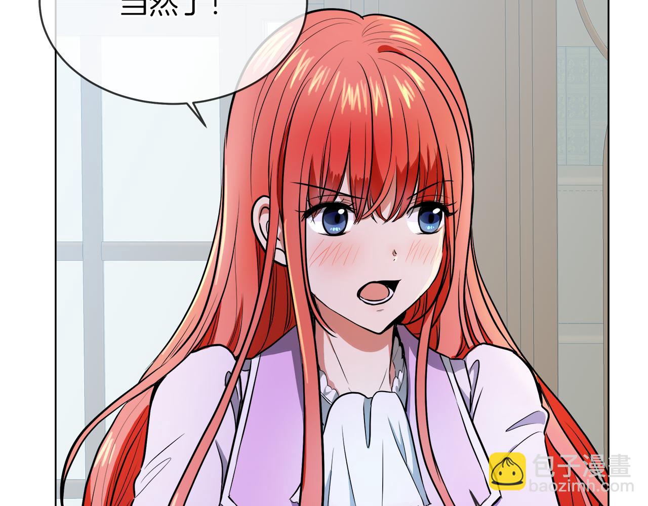 第38话 太撩了28
